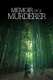 მკვლელის მოგონებები / Memoir of a Murderer