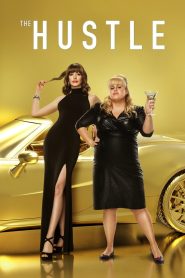 თაღლითები / The Hustle