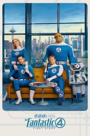 ფანტასტიკური ოთხეული: პირველი ნაბიჯები / The Fantastic 4: First Steps