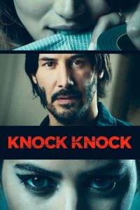 კაკუნი / Knock Knock