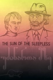 უძინართა მზე / Sun of the Sleepless