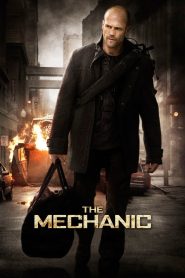 მექანიკოსი / The Mechanic