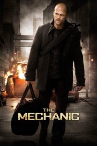 მექანიკოსი / The Mechanic
