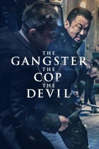 განგსტერი, პოლიციელი, სატანა / The Gangster, the Cop, the Devil