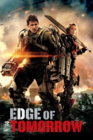 მომავლის ზღვარი / Edge of Tomorrow