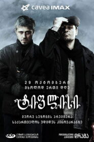 Tiflis: Season 2