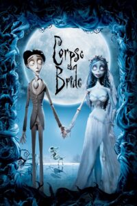 პატარძლის გვამი / Corpse Bride