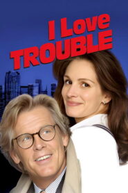 მიყვარს უსიამოვნებები / I Love Trouble