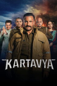 მოვალეობა / Kartavya