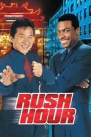 პიკის საათი / Rush Hour