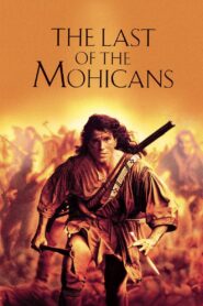 უკანასკნელი მოჰიკანი / The Last of the Mohicans